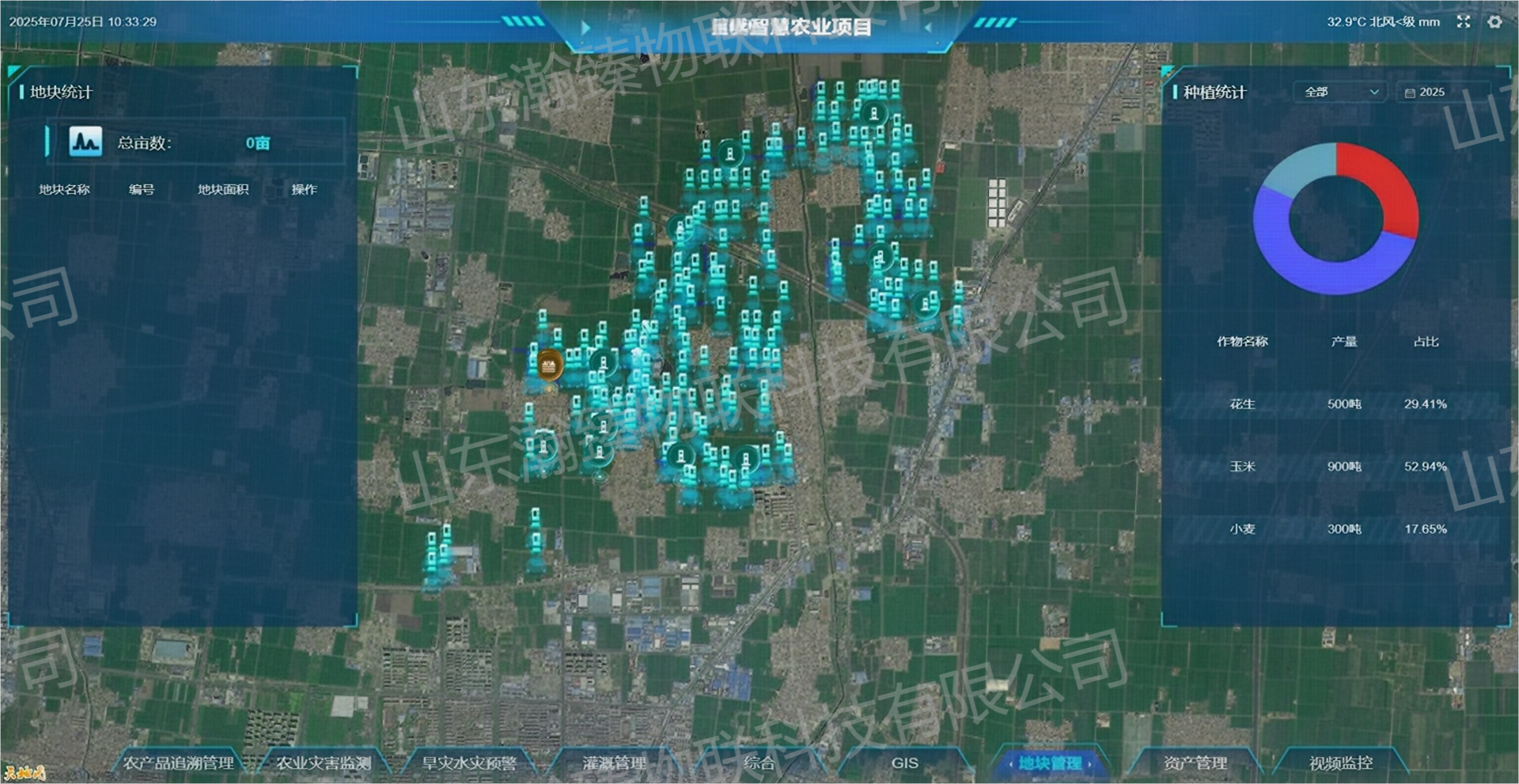 地块管理.png