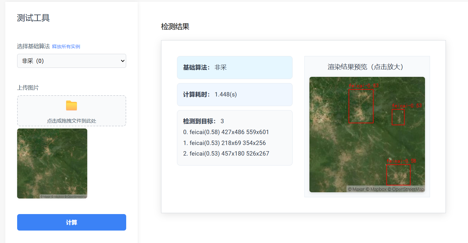 四乱-乱采识别.png