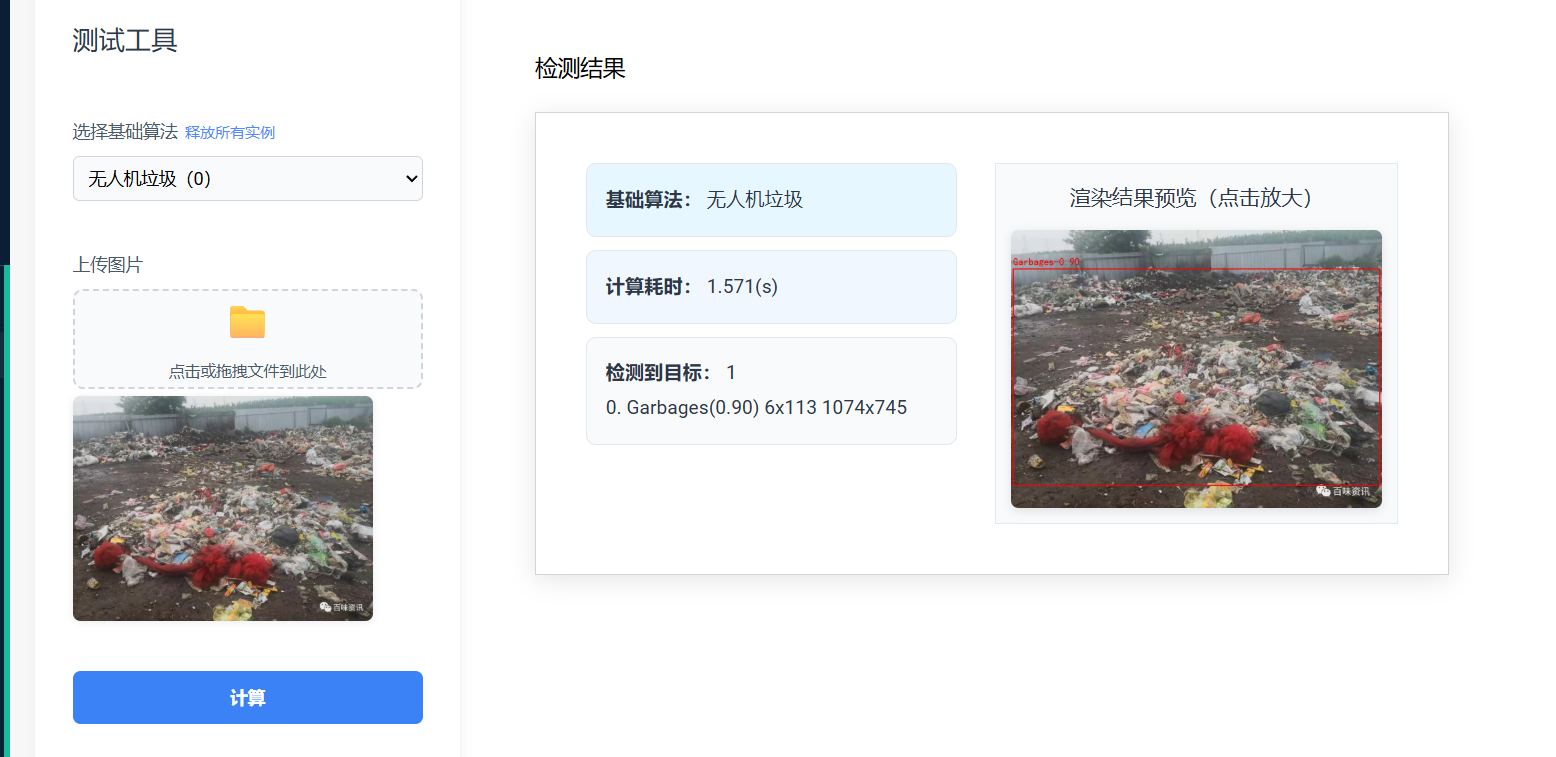 四乱-乱堆识别.png