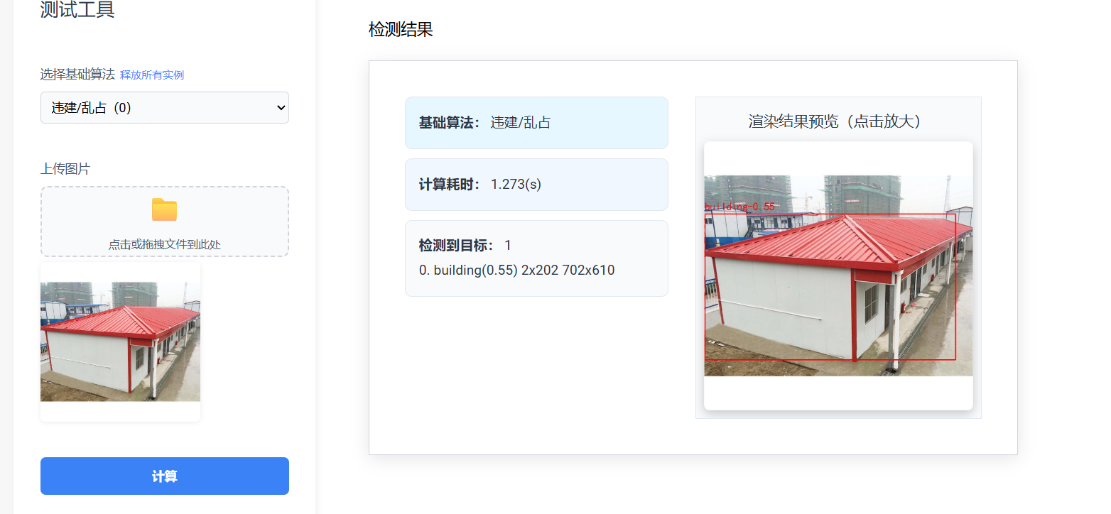 四乱-乱建识别.png