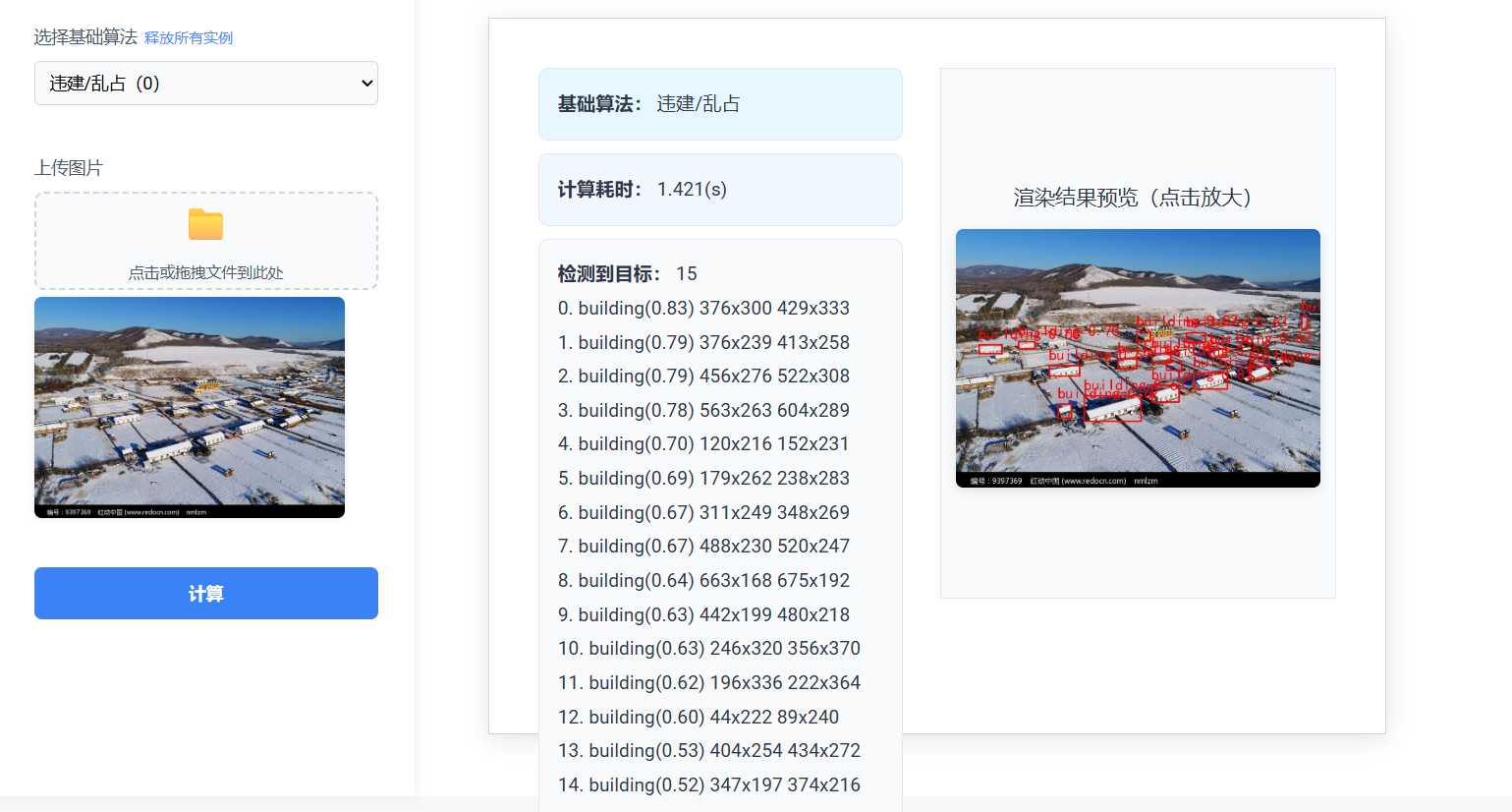 四乱-乱占识别.png