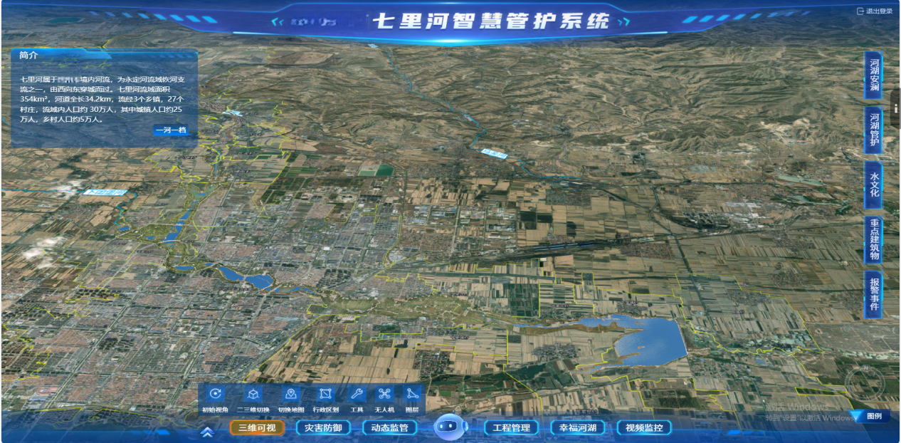 三维可视化1.png