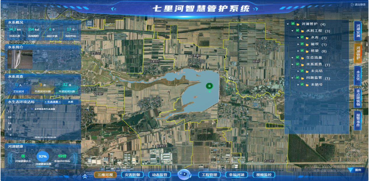 三维可视化3.png