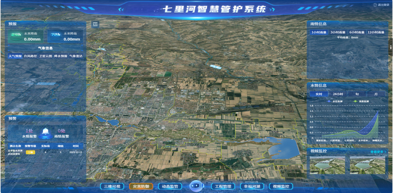 灾害防御.png