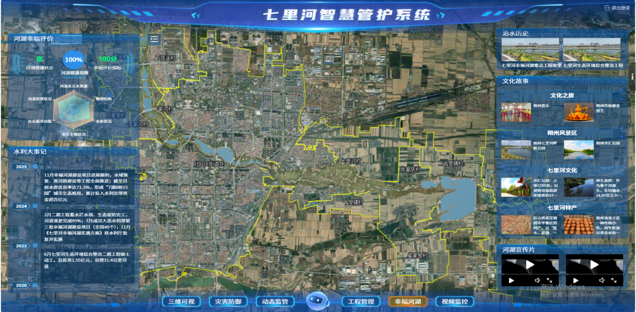 幸福河湖.png