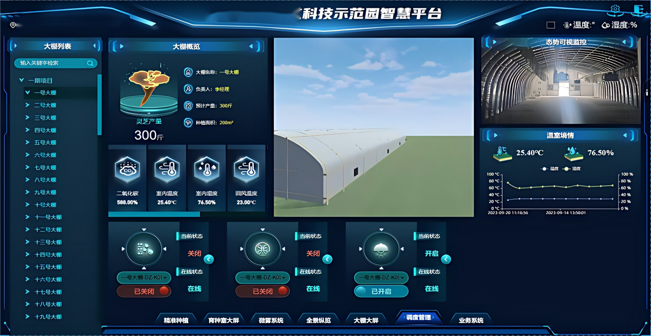 调度管理.png