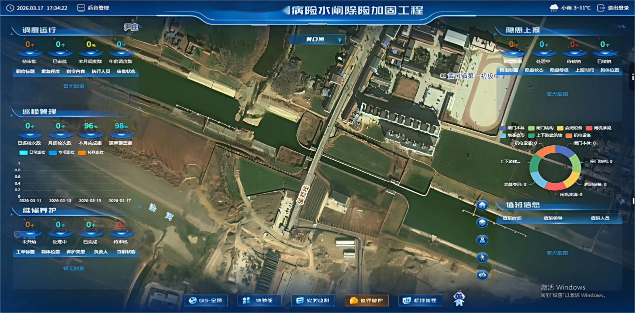 运行管护.png