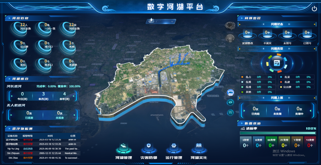 河湖管理.png