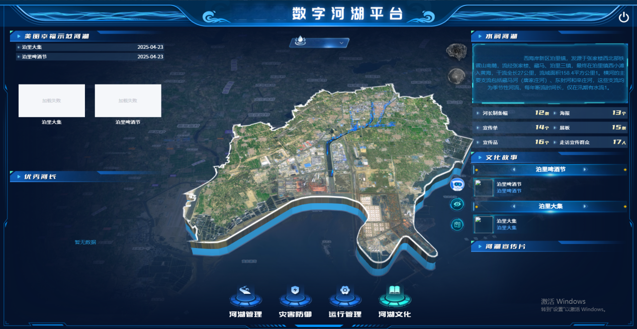 河湖文化.png