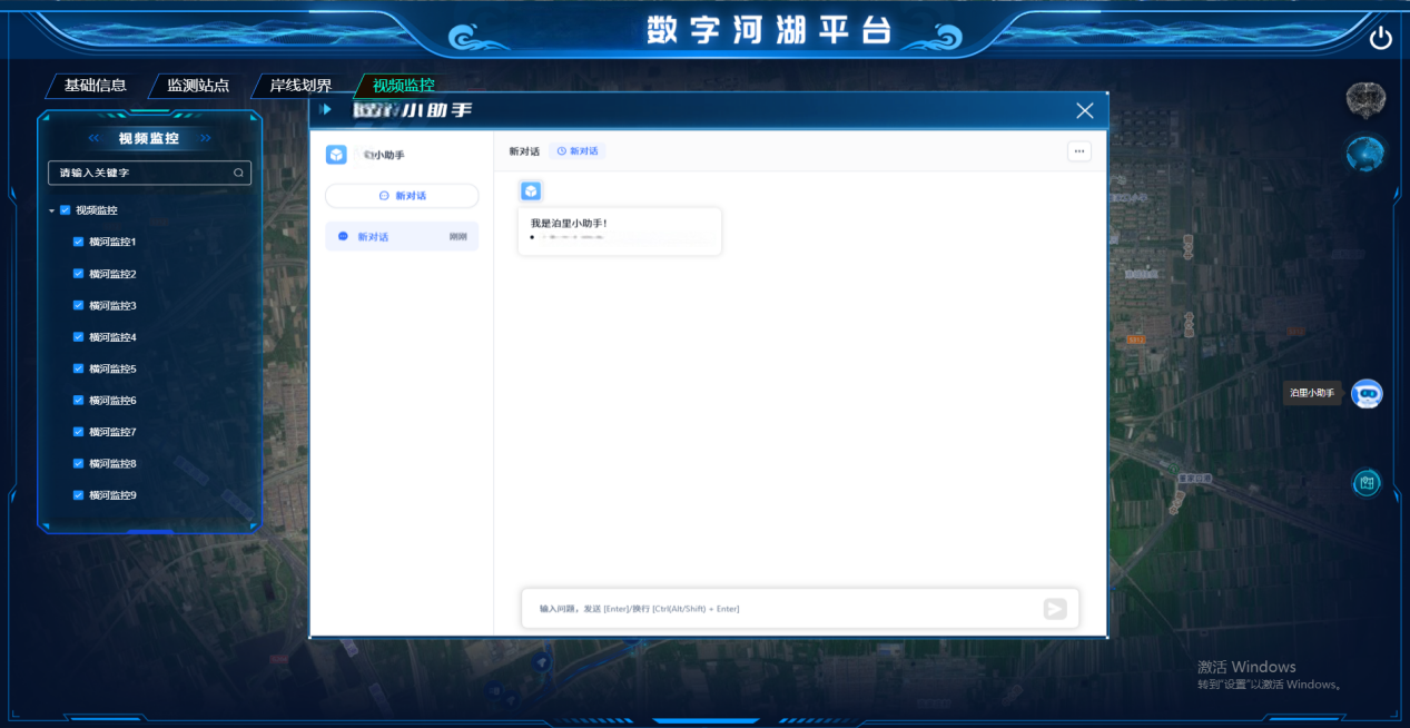 河湖小助手.png