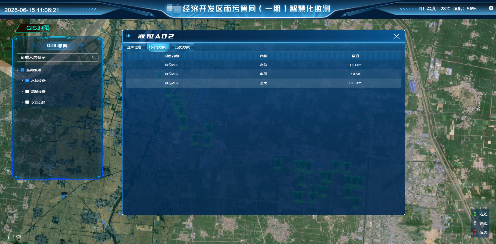 雷达水位实时数据.png